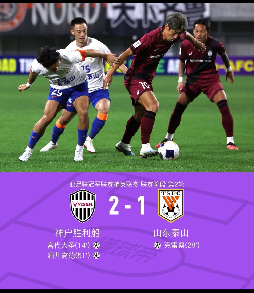 关于足总杯冲刺阶段再迎强敌，菲尼克斯太阳造点机会，主帅态度：压力陡增，赛程密集仍需轮换的信息