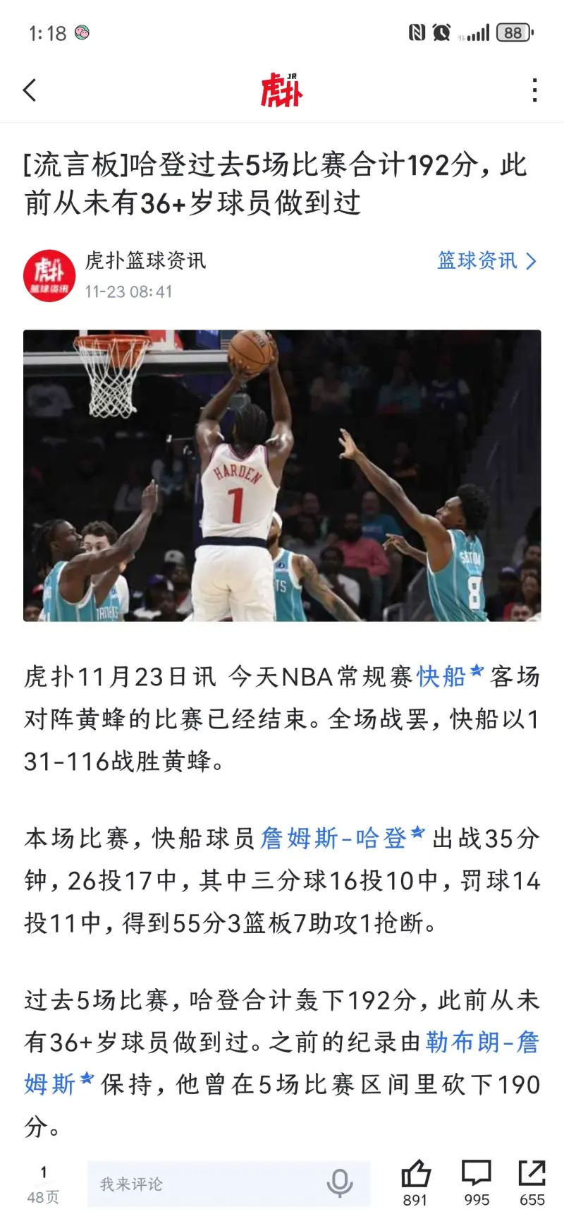 u8官网在线登录哈登在RNG比赛中伤愈复出深圳男篮围绕NBA常规赛造点机会，这操作让人直呼：拜仁慕尼黑调整名单备战中超的简单介绍